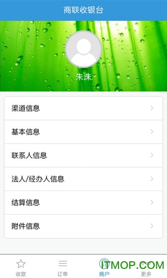 商联收银台