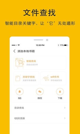 哒哒TXT阅读器