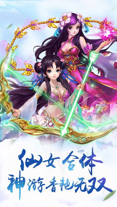 蜀山2