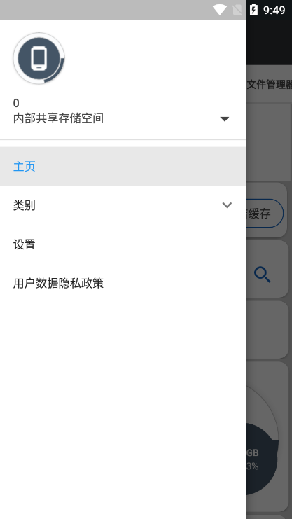 内存管理