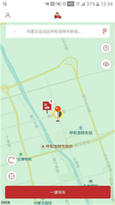小哥出行