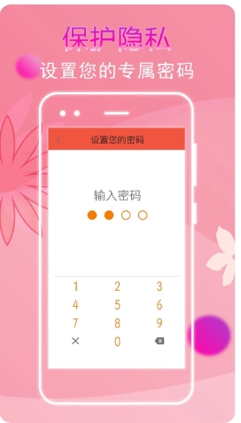大姨妈记录
