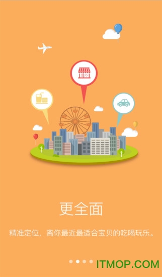玩翻天