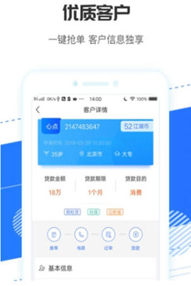 江湖抢单宝