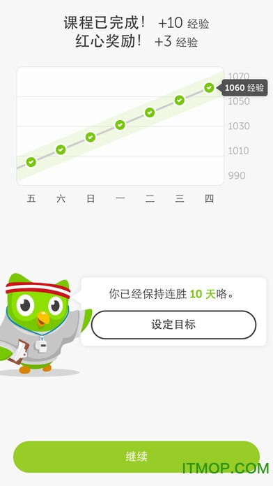 多邻国苹果版