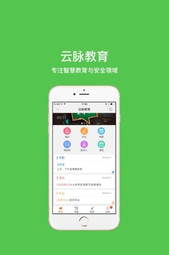 云脉教育 云脉教育