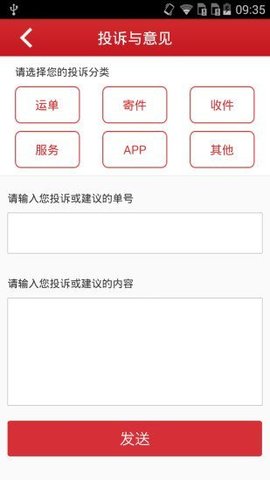 全峰快递 全峰快递