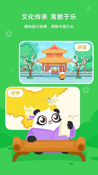 幼学中文 幼学中文