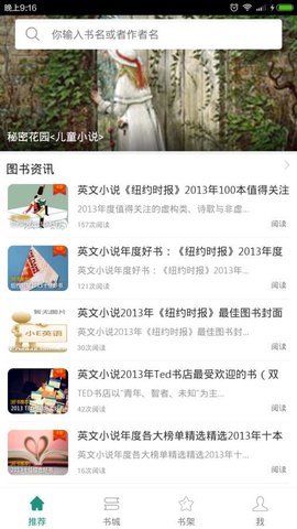 英语读书