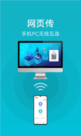 互传苹果版