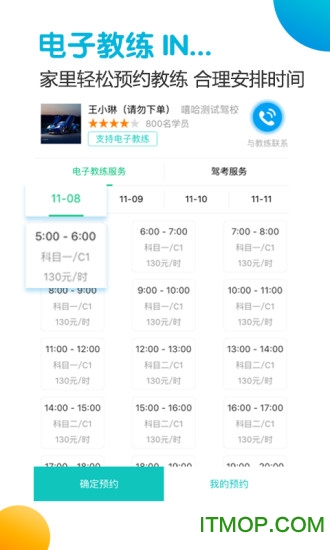 嘻哈学车 嘻哈学车