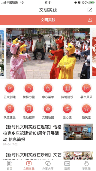 Hi 苹果红了