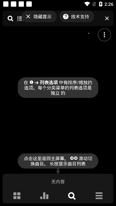 Poweramp Music Player2021最新版