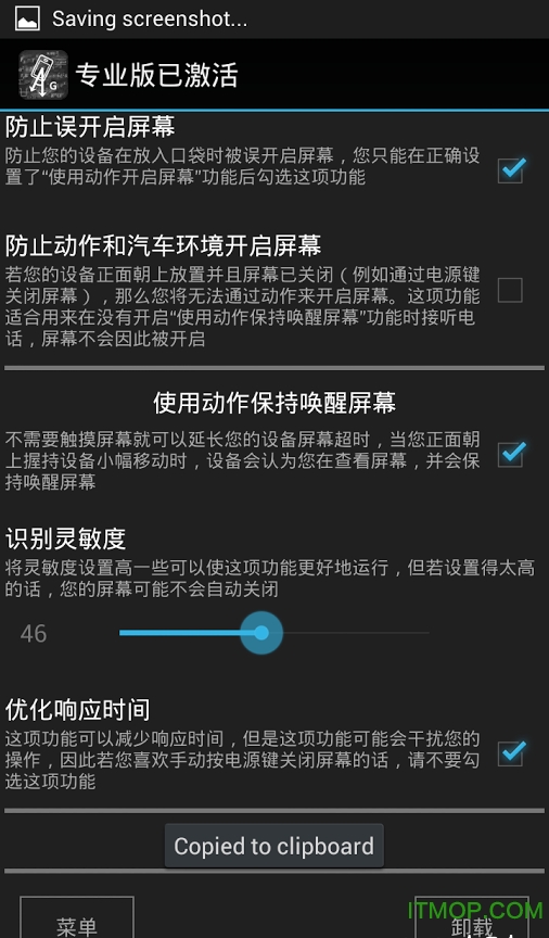重力锁屏破解版(Gravity Screen Pro)