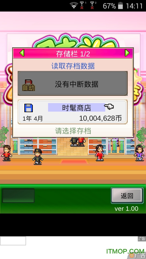 时尚洋品店修改版