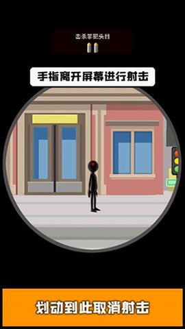 火柴人狙击手4 火柴人狙击手4