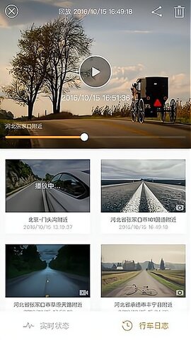 万能行车记录仪app免费