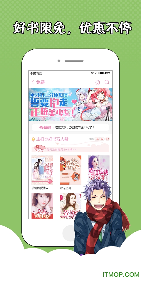 萌萌书屋