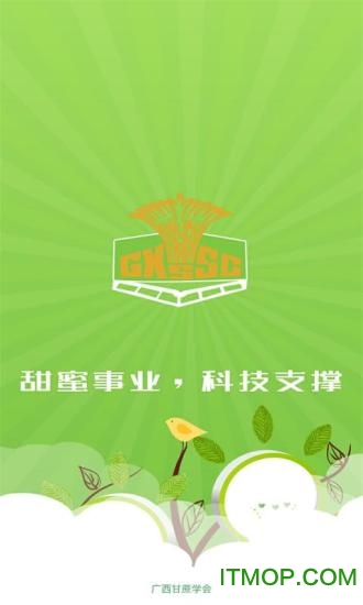 蔗丰收