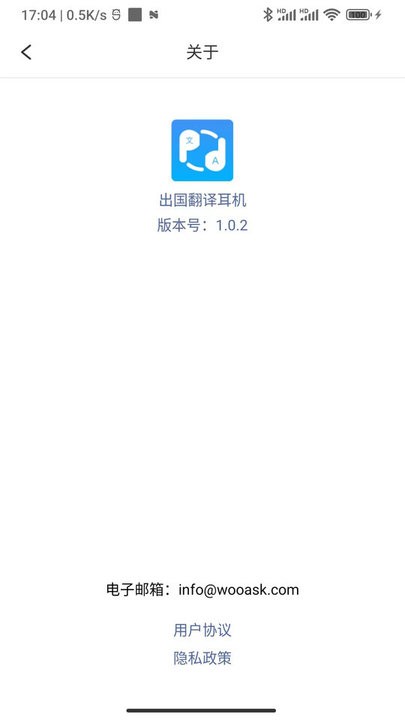 出国翻译耳机最新版软件