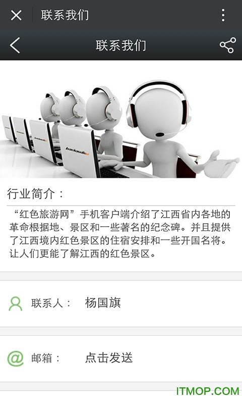 红色旅游平台 红色旅游平台
