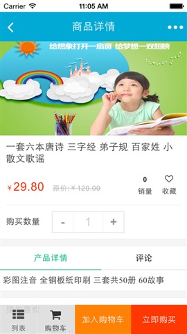 烟台幼教网手机客户端