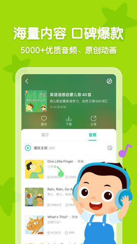 常青藤爸爸