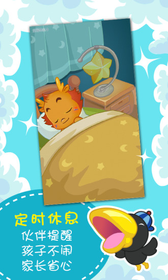 小伴龙儿歌 小伴龙儿歌