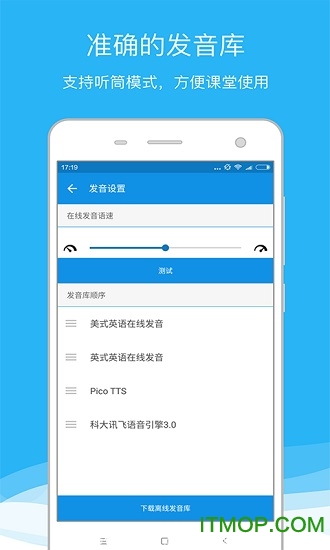 欧路词典 欧路词典