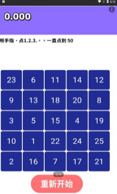 反应测试机 反应测试机