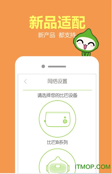 比巴 比巴