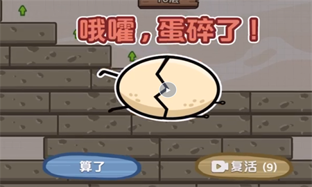 节奏蛋蛋