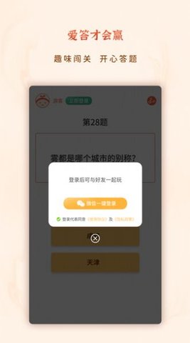 爱答就会赢 爱答就会赢
