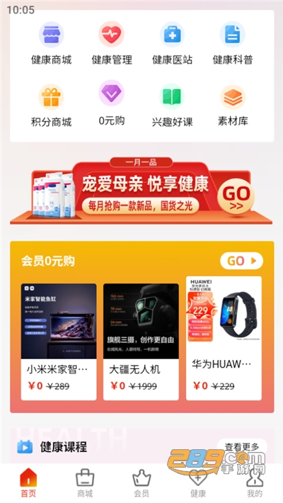 国储大健康