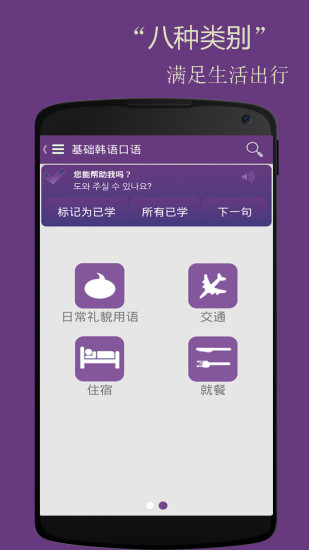 基础韩语口语 基础韩语口语