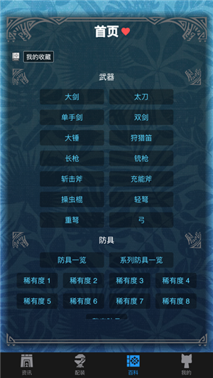 mhw伙伴软件