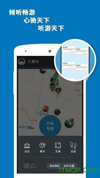 九寨沟导游 九寨沟导游