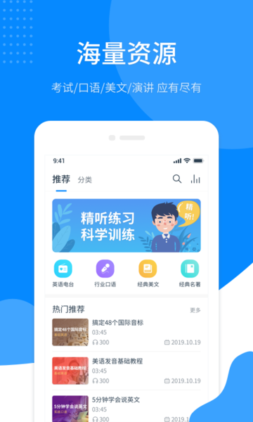 掌上英语听力 掌上英语听力