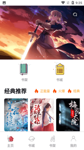 韬尘饭团读书