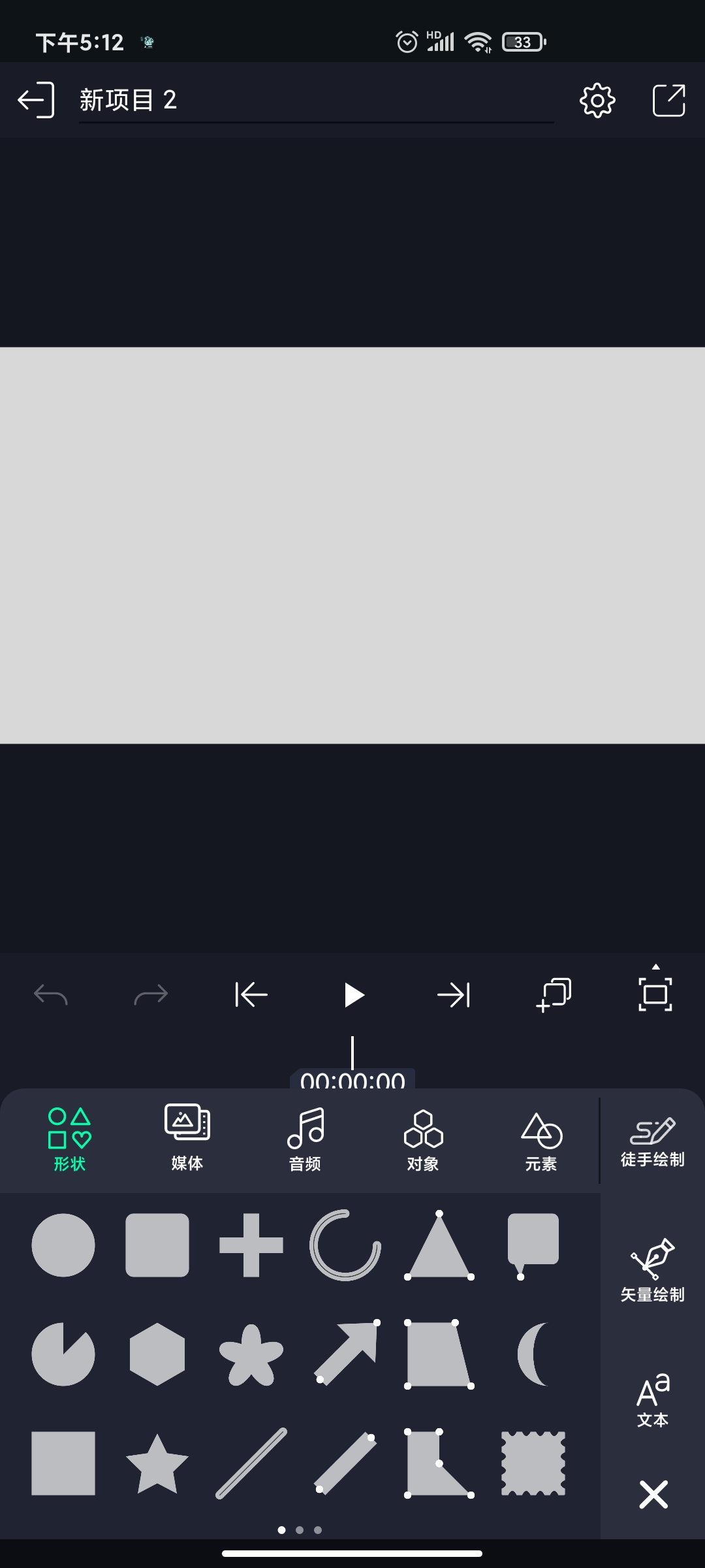 alightmotion版
