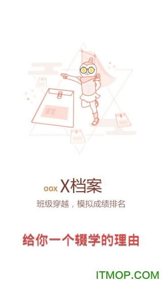 坏分数PLUS