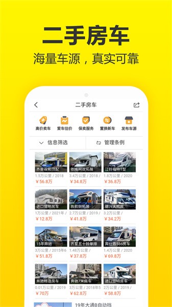 房车猫 房车猫