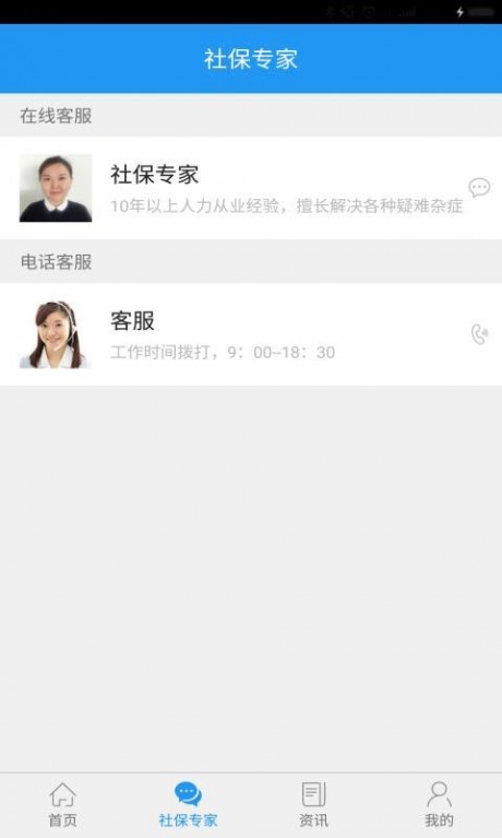 成都社保