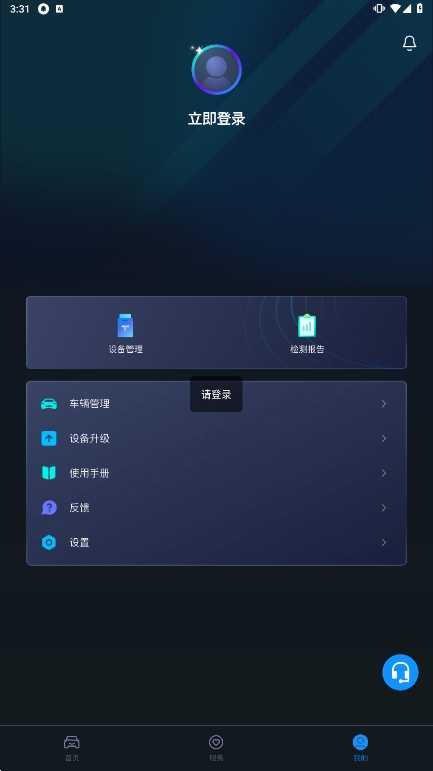小车探