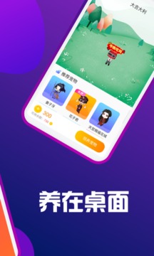 熊猫桌面 熊猫桌面