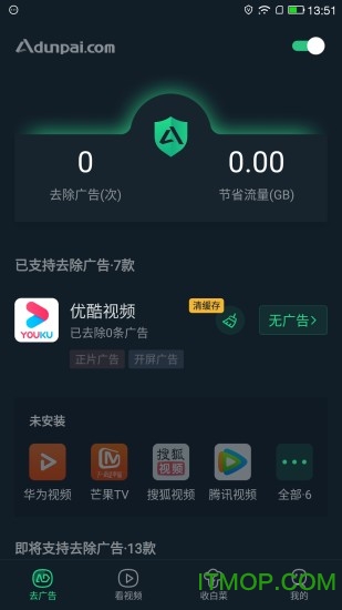 A盾牌