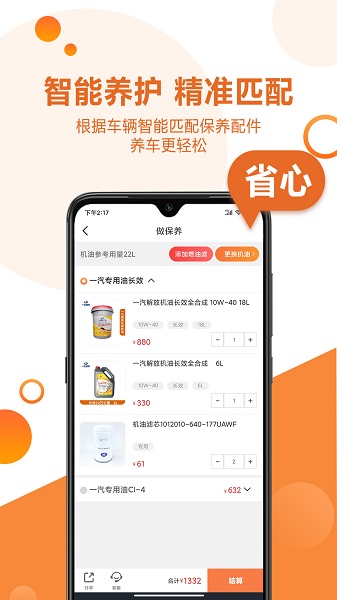卡配配