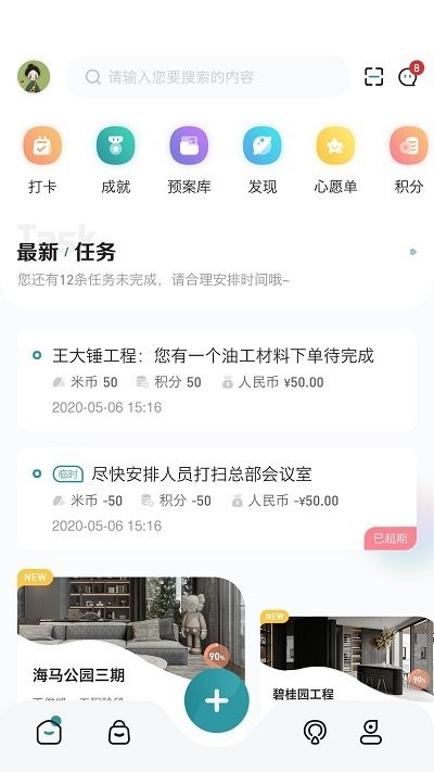 装修密码装修