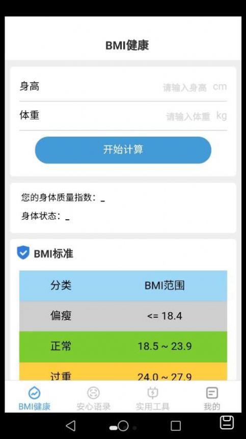 安心手机宝 安心手机宝