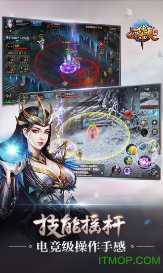 qq华夏手游九游端